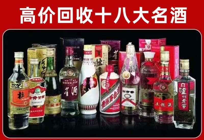 隆回县茅台酒回收